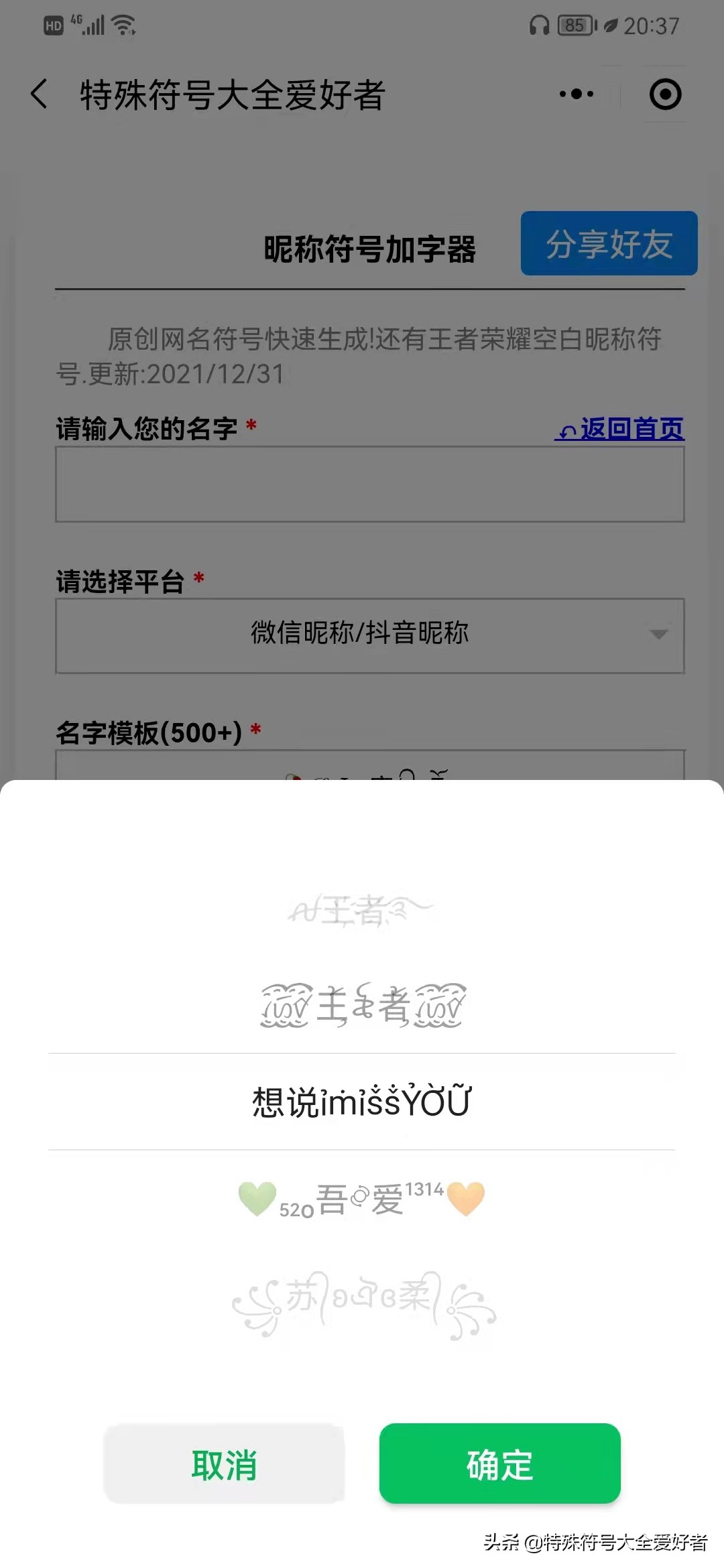 可爱的女生网名简单干净,可爱的女生网名昵称