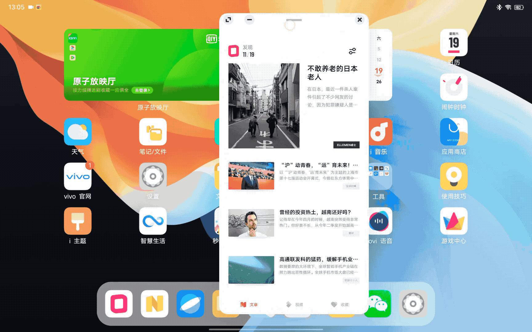 vivopad雪青紫配色评测,vivopad雪青紫小白测评