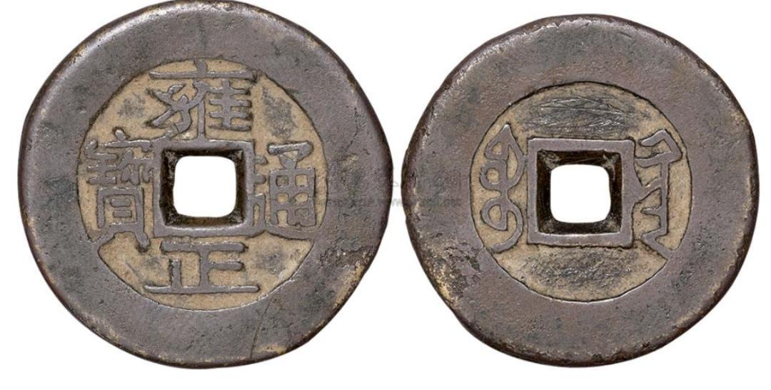 大小五帝钱目前最新市场行情,五帝币的收藏价值