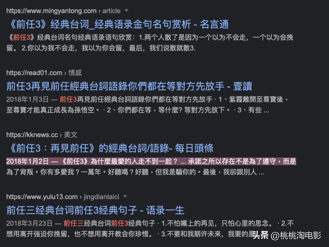 真爱都是追完整整40集《东八区》，才去写他