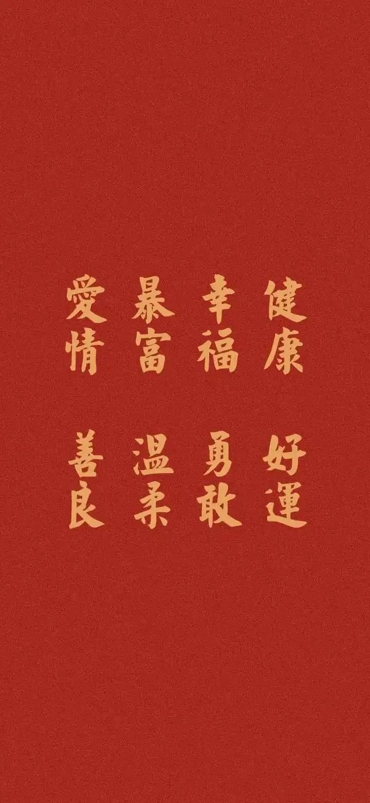 2022虎年壁纸红红火火,2022春节红红火火的壁纸