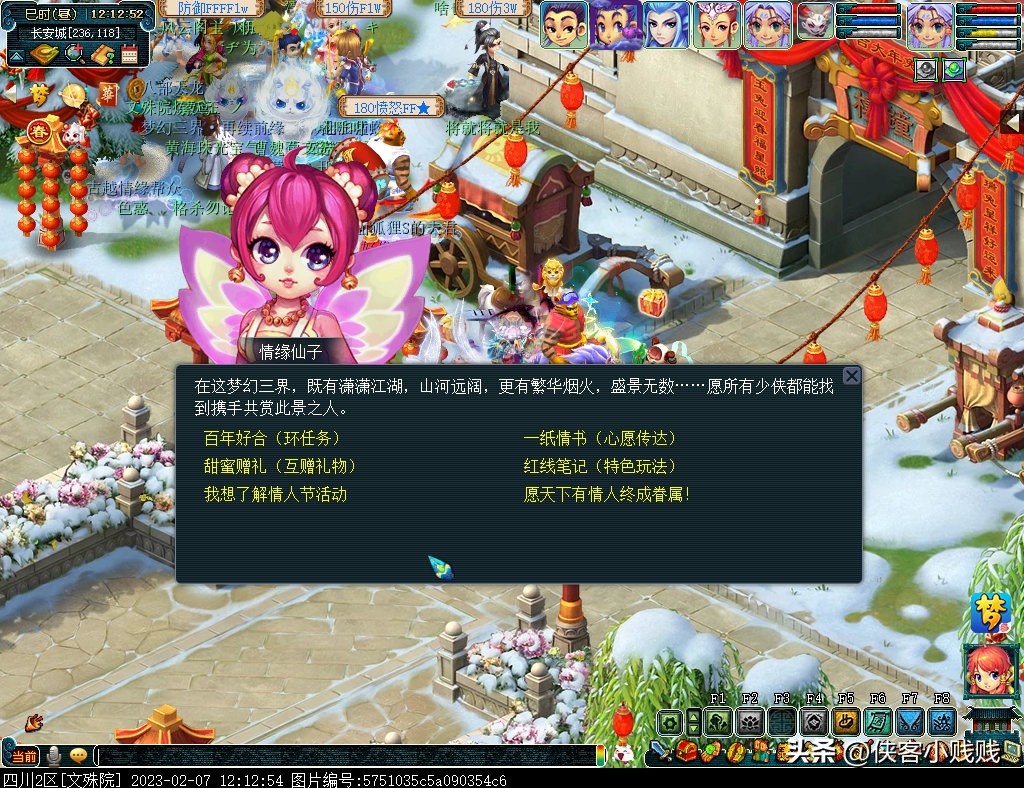 一见倾心，两心相契——梦幻西游2023情人节活动攻略