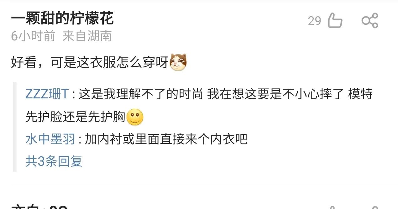 开裆裤,裸胸装,今年高奢大秀一个比一个奇葩,暴露就是时尚?