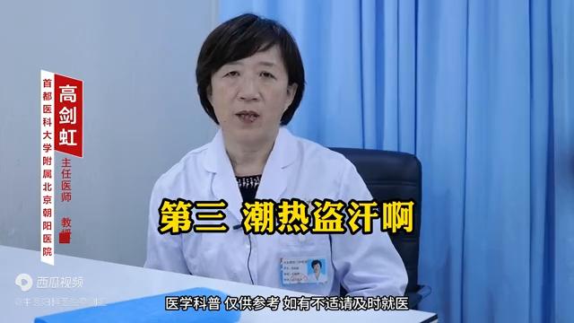 绝经前的4大信号,女人绝经前的6大信号