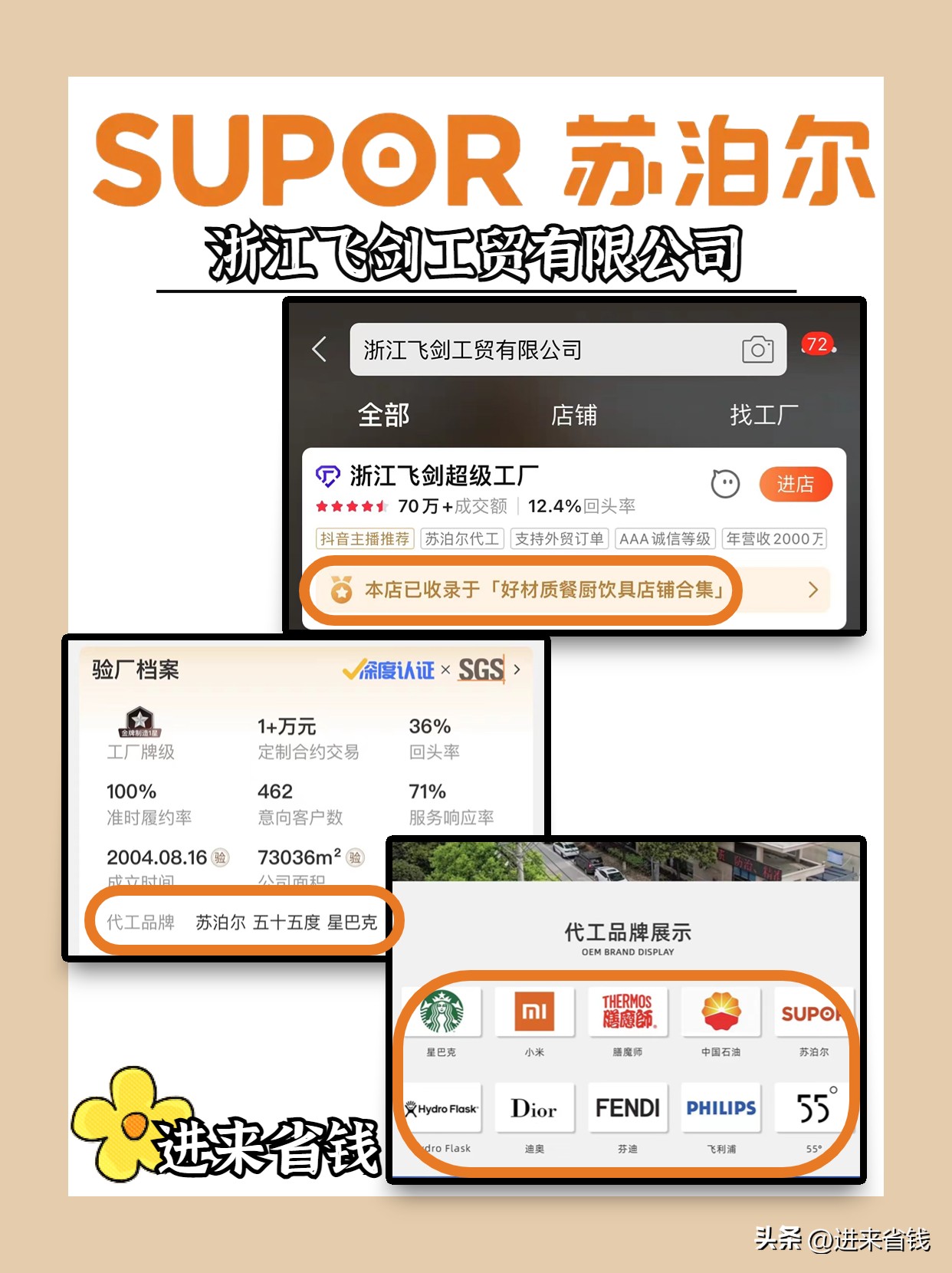还在傻傻用保温杯,代工保温杯品牌