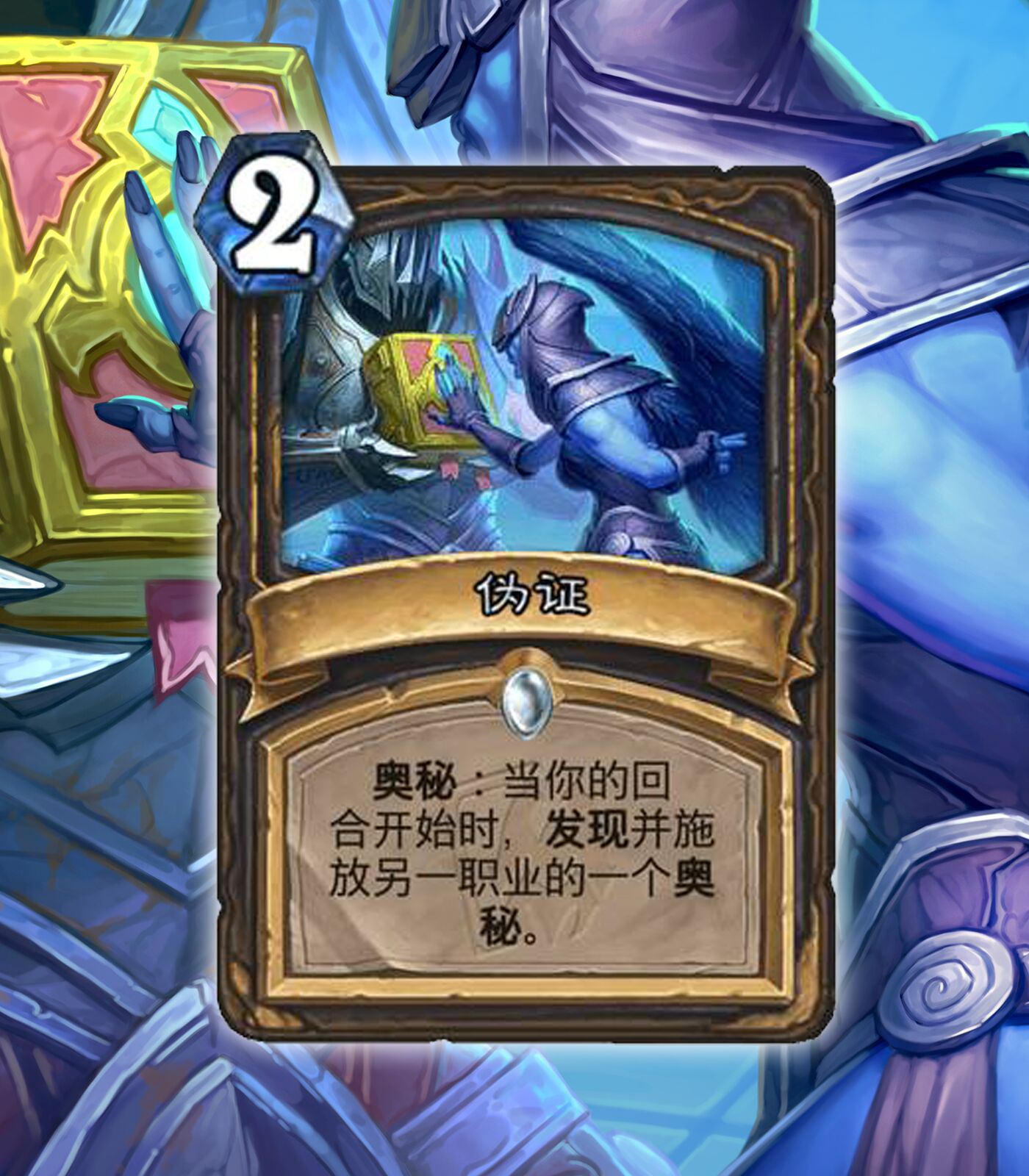 炉石传说：迷你系列混乱噬渊即将上线，看看哪些卡组得到了补强