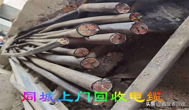 昆山电缆回收价格高值得您的信赖,昭通废旧电缆铜线回收性价比出众