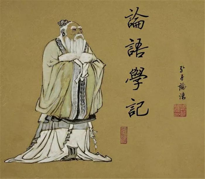 论语学而第一第八篇,论语学而篇1至16章感悟