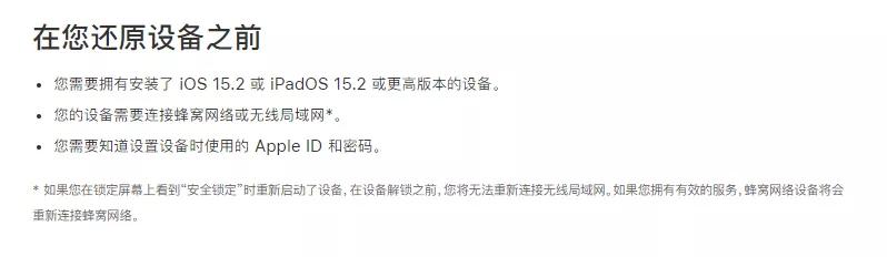 ios15.0.2密码忘记了怎么办,ios15忘记锁屏使用密码