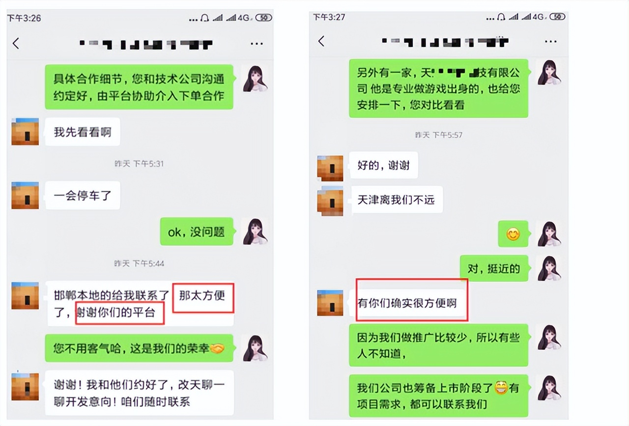 “你们平台真是太方便了！”