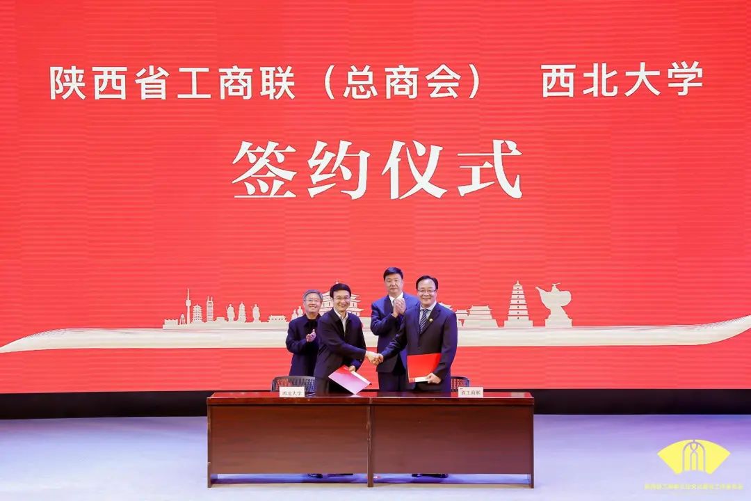 陕西省工商联总商会活动,陕西省企业文化建设协会班子成员