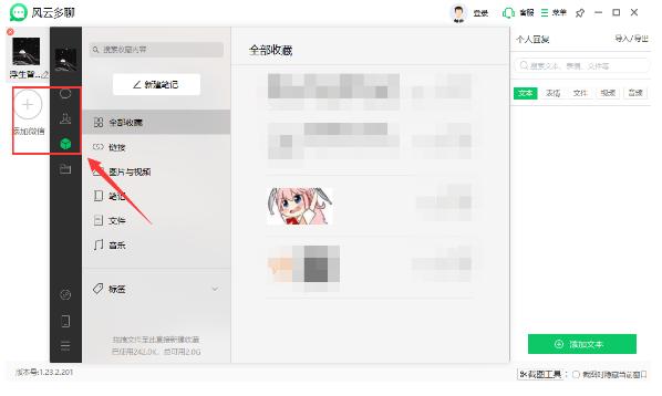 微信多开工具怎么使用,微信多开电脑软件哪个好用