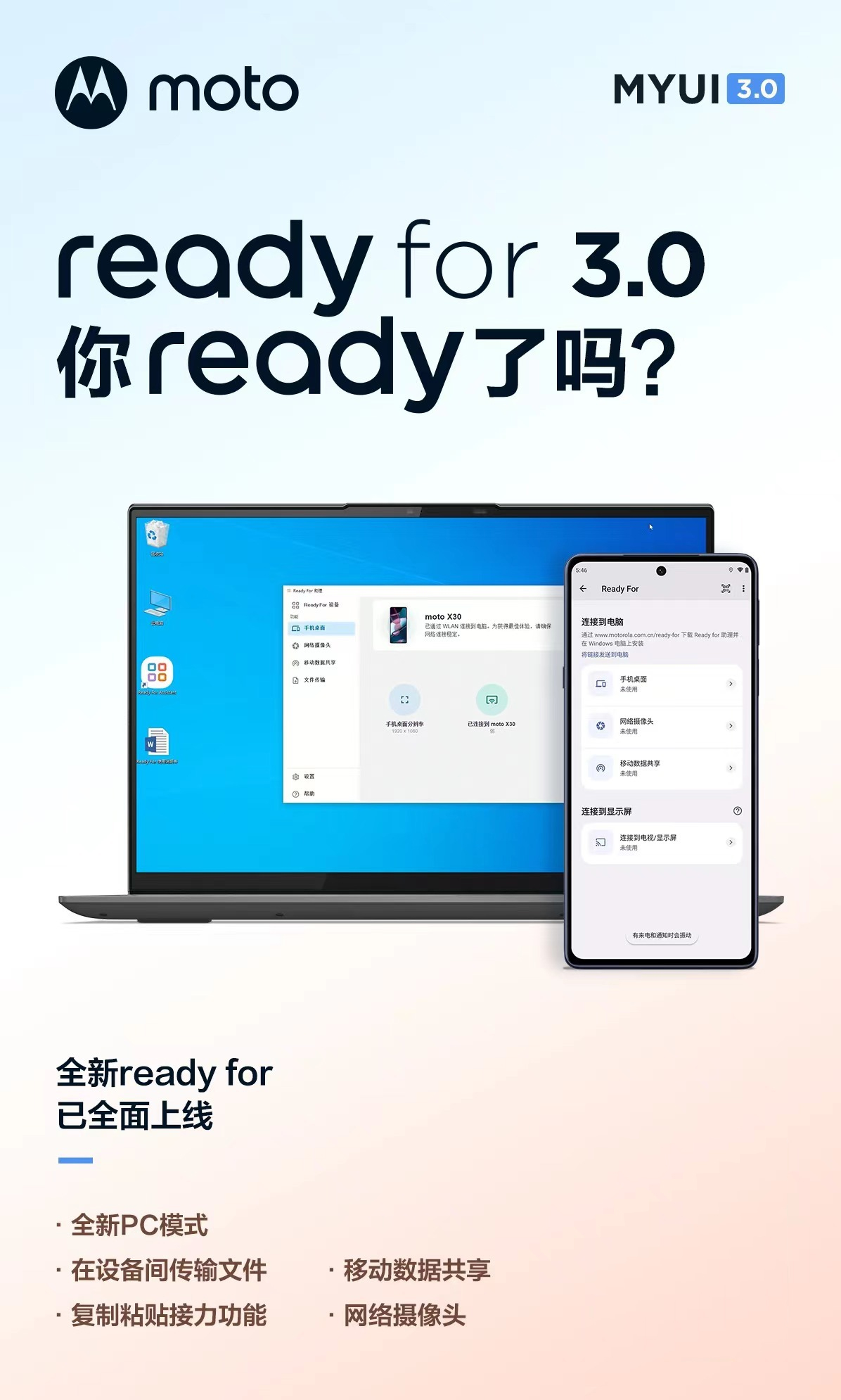 moto手机到手必做的设置,moto手机实用功能