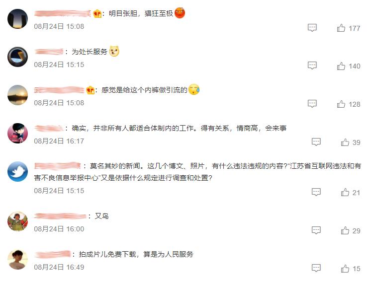 感谢高副处长,江苏回应高副处长的礼物