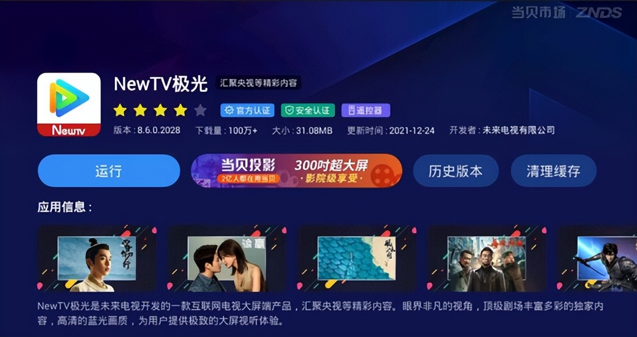 电视直播软件哪个免费好用些,推荐一下比较好的电视直播软件