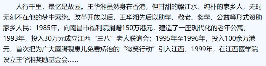 王华湘遗产争夺案,王华湘家族