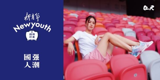 国货之光国货崛起,国货之光国潮崛起