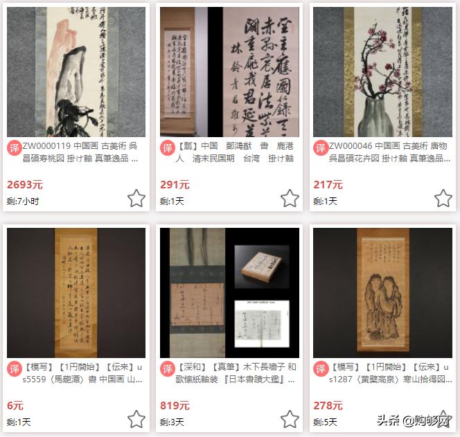 购物网到底是干嘛的,购够网日本代购平台