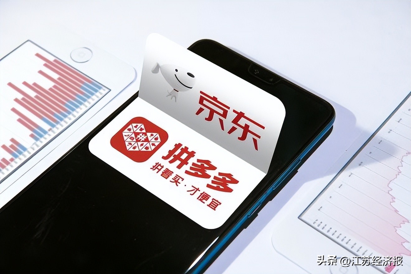 京东vs拼多多谁是今年的赢家,电商拼多多和京东哪个好做