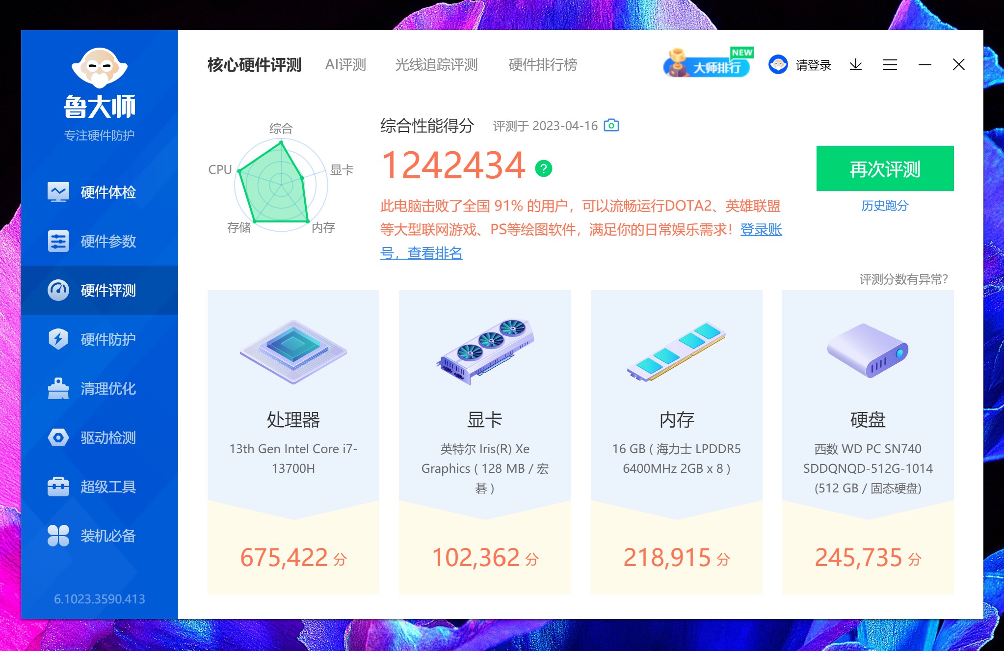宏碁非凡go笔记本电脑怎么样,宏碁非凡Go轻薄本