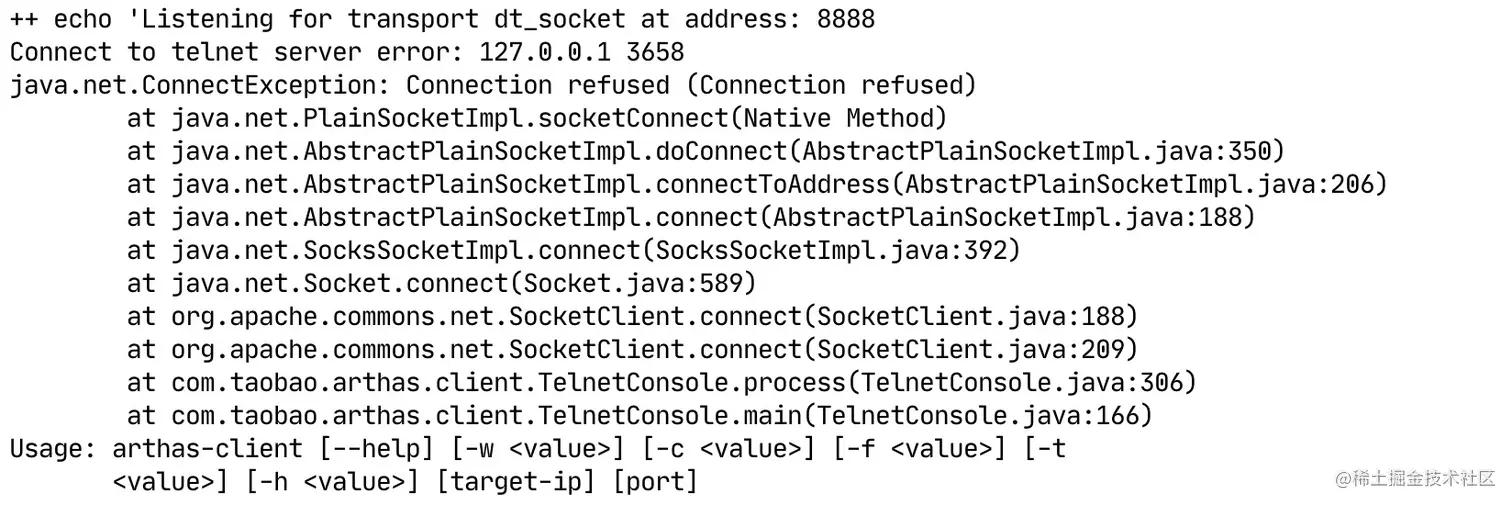 arthas调用流程,arthas源码解读