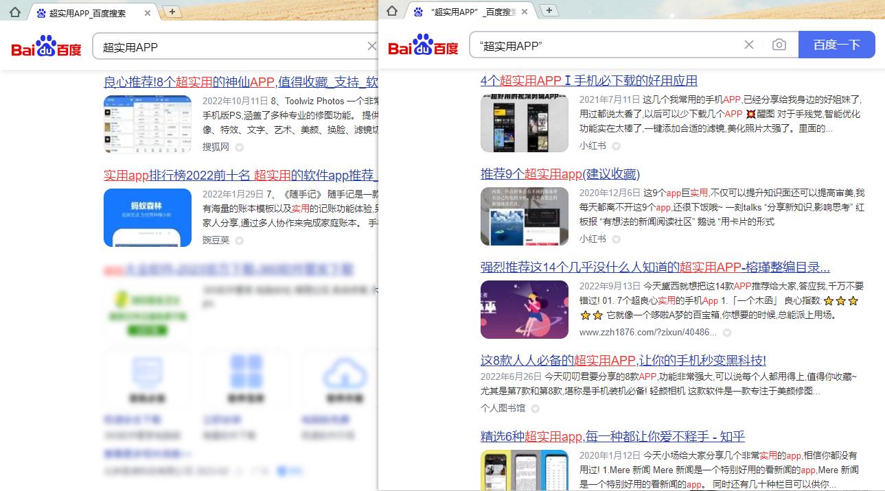 百度老搜不到想要的？这6个搜索方法，让搜索引擎“听”你的话！