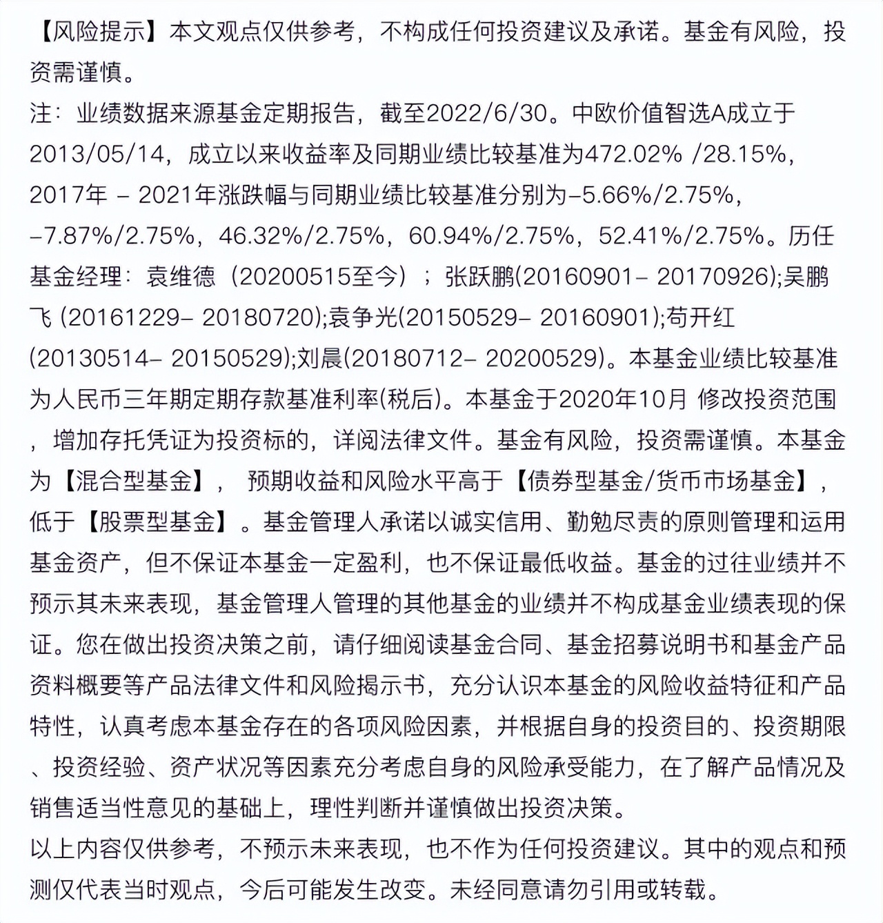 一些被遗忘的价值派基金经理，重新走到眼前