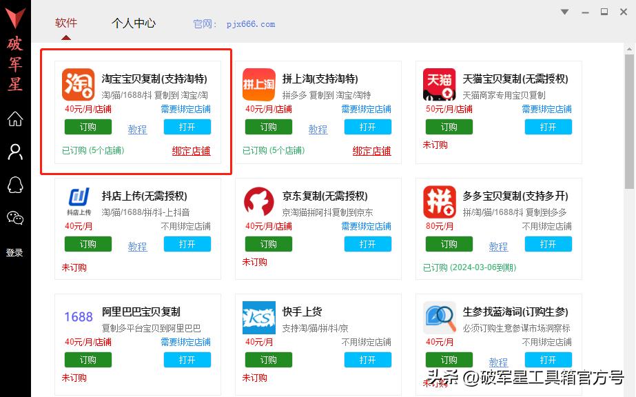 淘宝上传的宝贝没有销量怎么办,淘宝上传宝贝没有流量