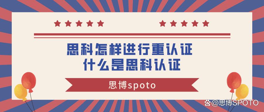 思科认证如何学习,思科认证体系升级