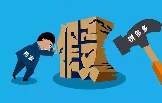 拼多多这个平台的底层逻辑是什么,拼多多平台为什么要做亏本生意