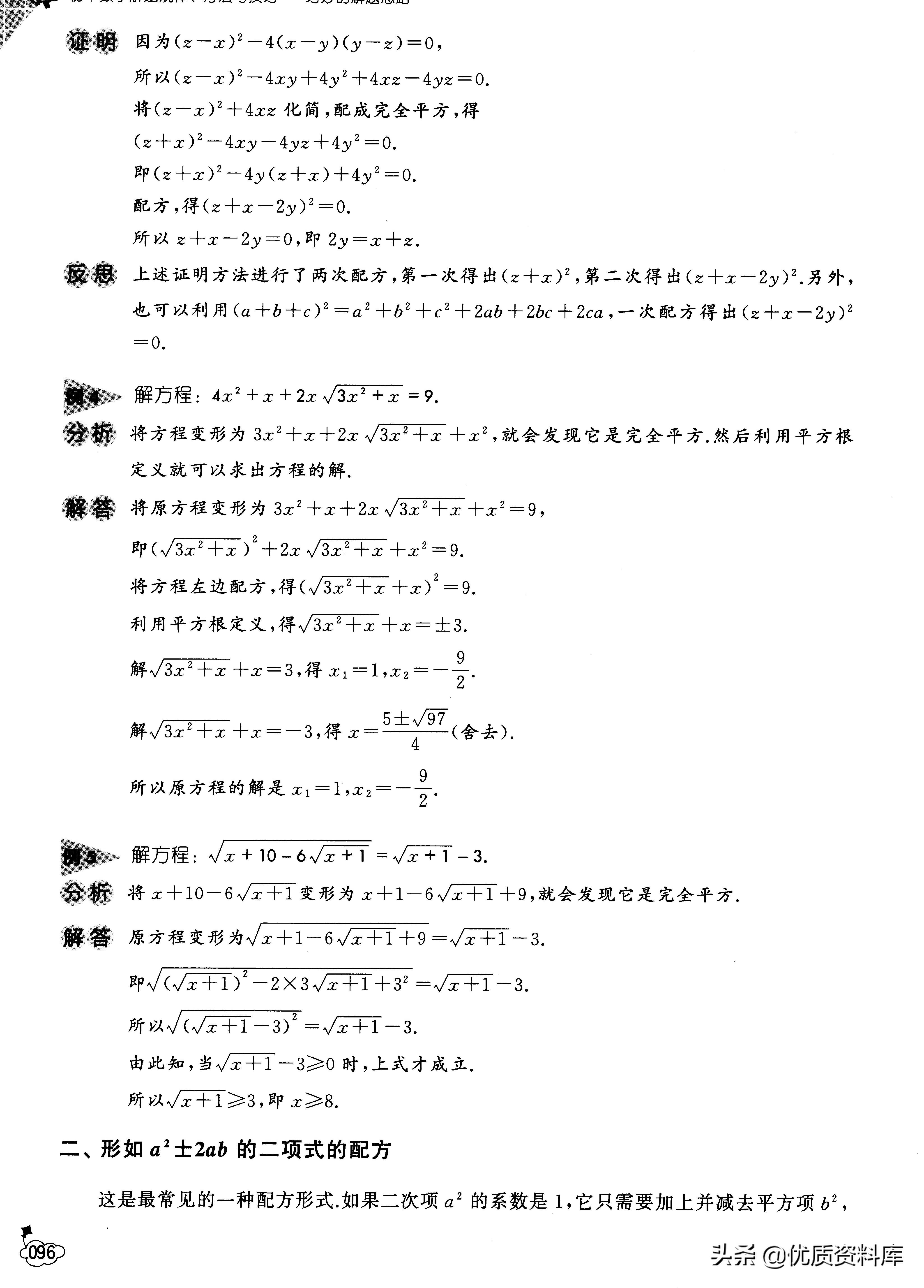 消去法解题求和,消去法对应题型