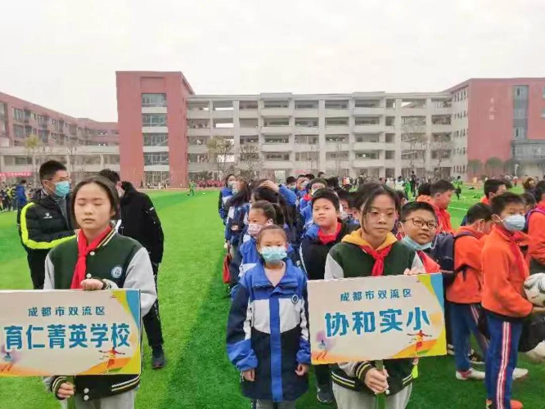 双流区实验小学2024年足球赛,双流区第32届中小学田径运动会