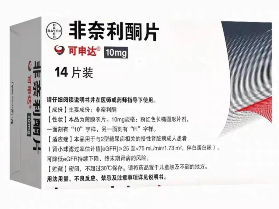 治二型糖尿病有新药上市吗,2型糖尿病慢性肾病新药