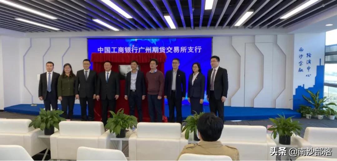 广州期货交易所揭牌南沙,广州期货交易所在南沙哪里啊