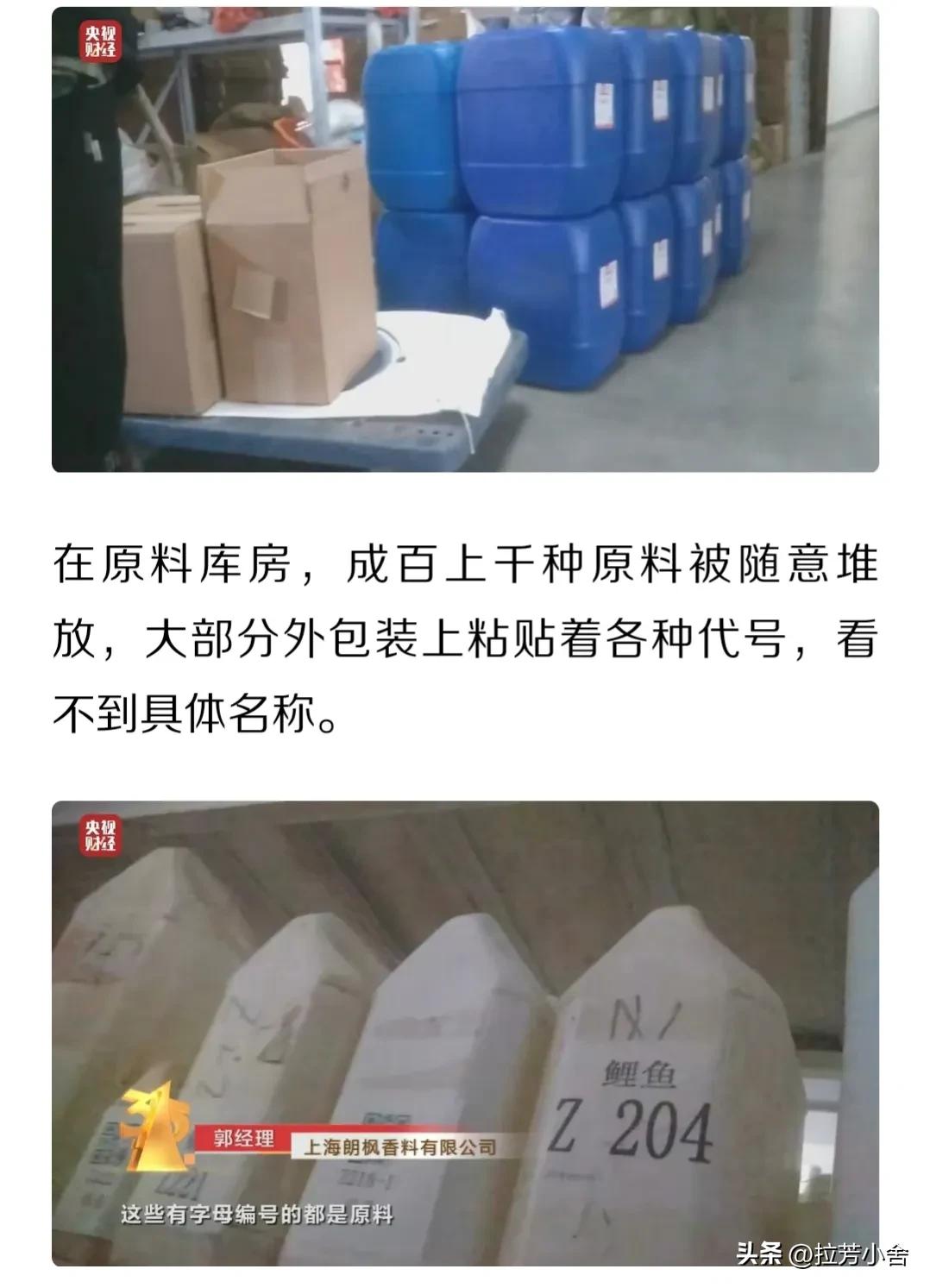 315曝光“香精大米” (315晚会曝光“香精大米”有哪些)