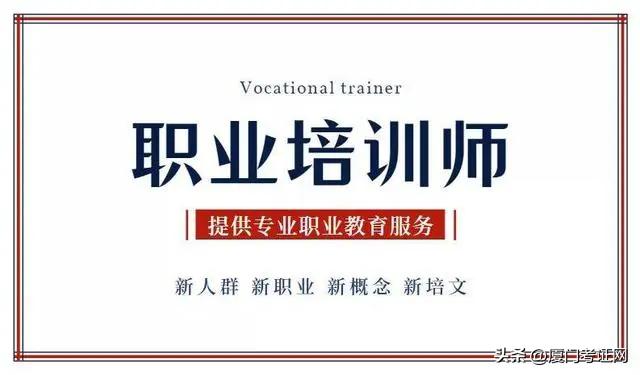 成为职业培训师的方法,职业培训师培训课程建议