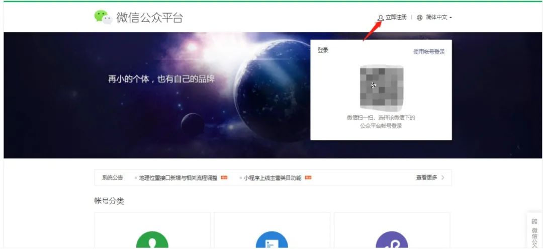 没有许可证怎么注册微信公众号,手把手教你注册微信公众号