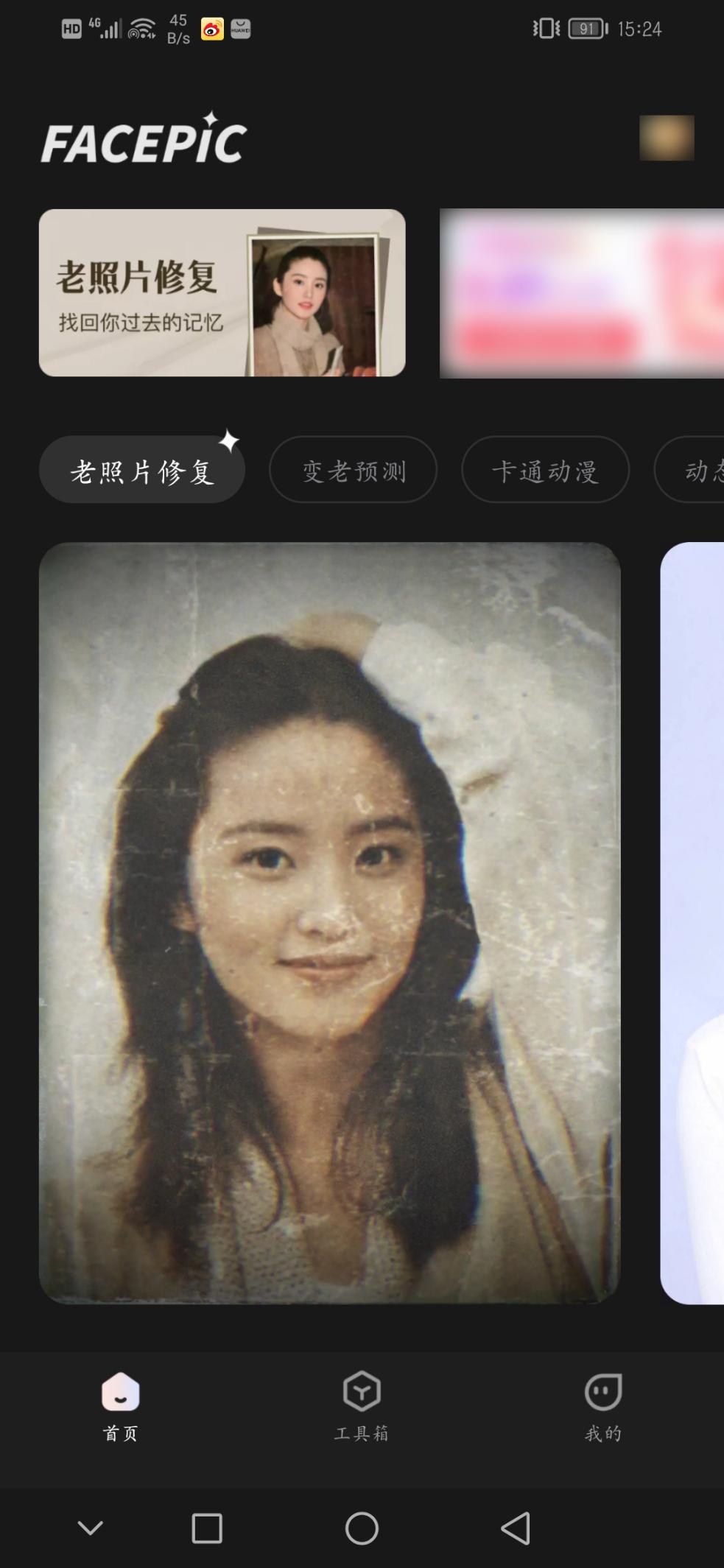 怎样让照片变成漫画,怎样才能让照片变成漫画