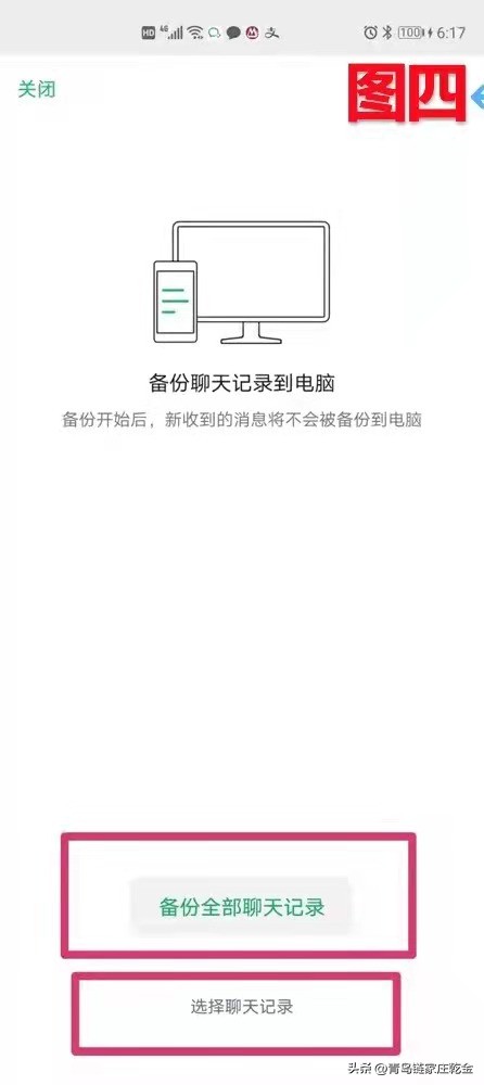 【青岛贝壳智慧助老】如何把手机文件备份到电脑上？（二）