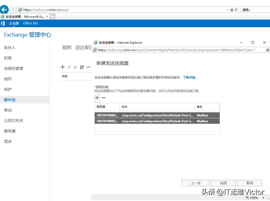 exchange2019服务器安装配置,exchangeserver2019管理实践