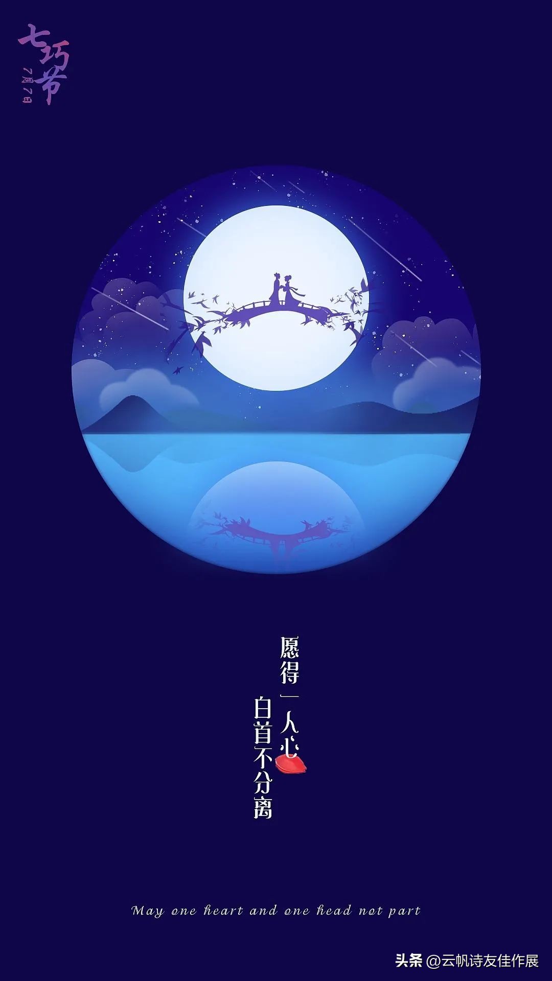 2017诗词大会诗词精选,诗词鉴赏七夕节诗词名篇集萃