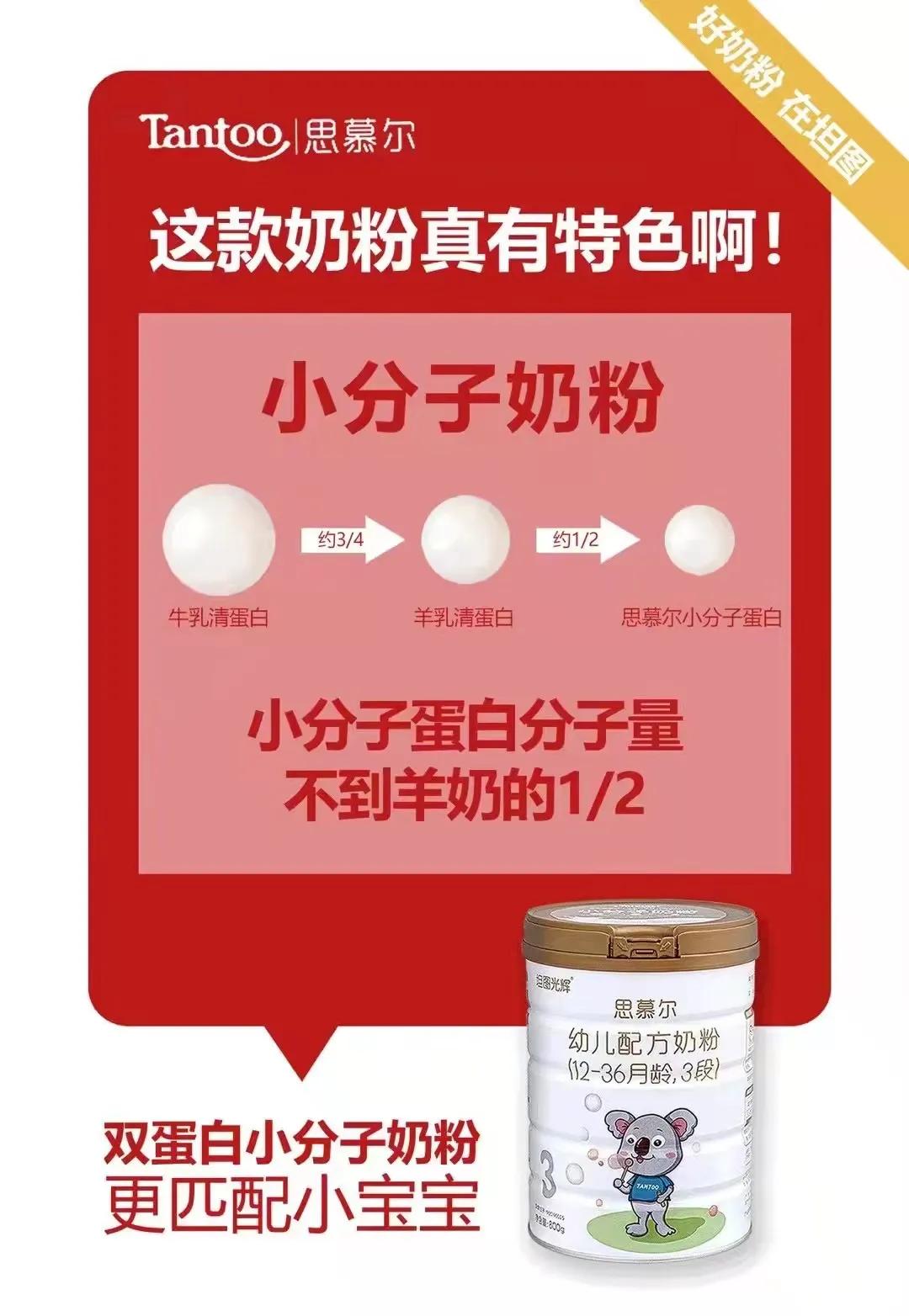 深度|黑马“坦图”逆势增长77%，成渠道新宠！你或许有合作机会