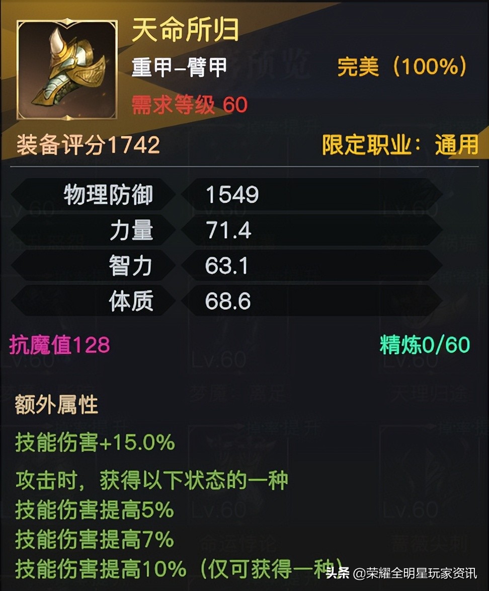 荣耀全明星梦魇3件要多少暗防,荣耀全明星梦魇49层