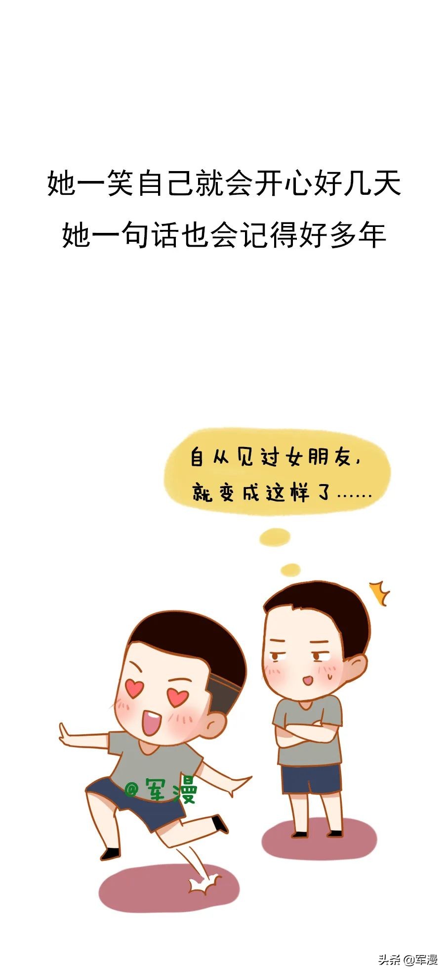 被一个男生真心喜欢是什么感觉,喜欢上有女朋友的男生是什么感觉