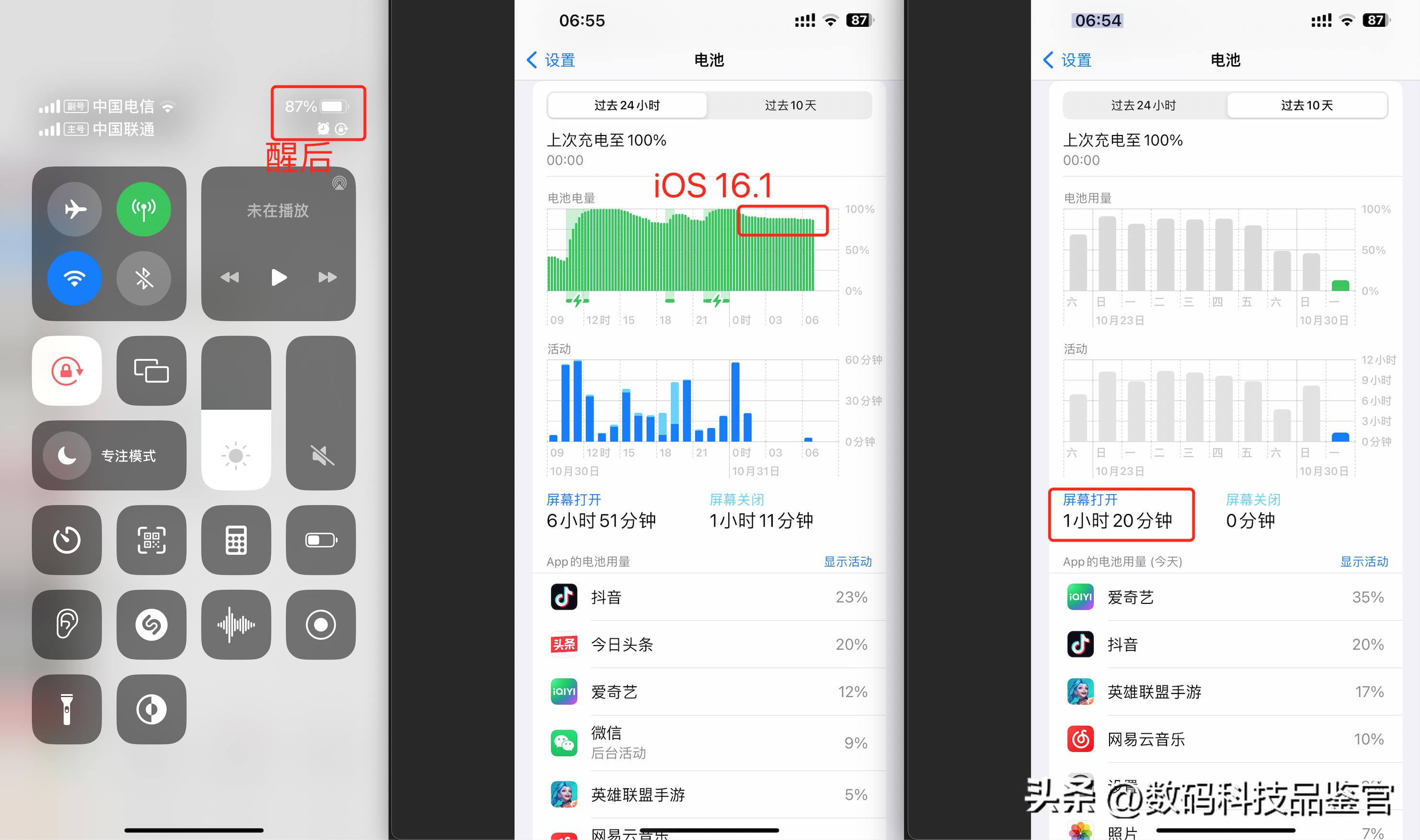 ios15.7ios16.2续航,ios16.5.1续航和信号怎么样