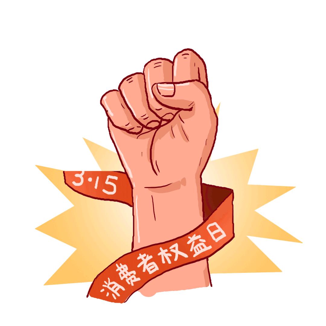 315维权后能获得赔偿吗,315消费者权益日侵权行为