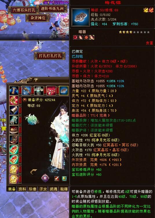 新天龙八部绝情谷都用多少级神器,天龙八部经典服绝情谷用哪些装备