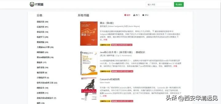 程序员必备的100个网站,程序员常有的网站推荐一些