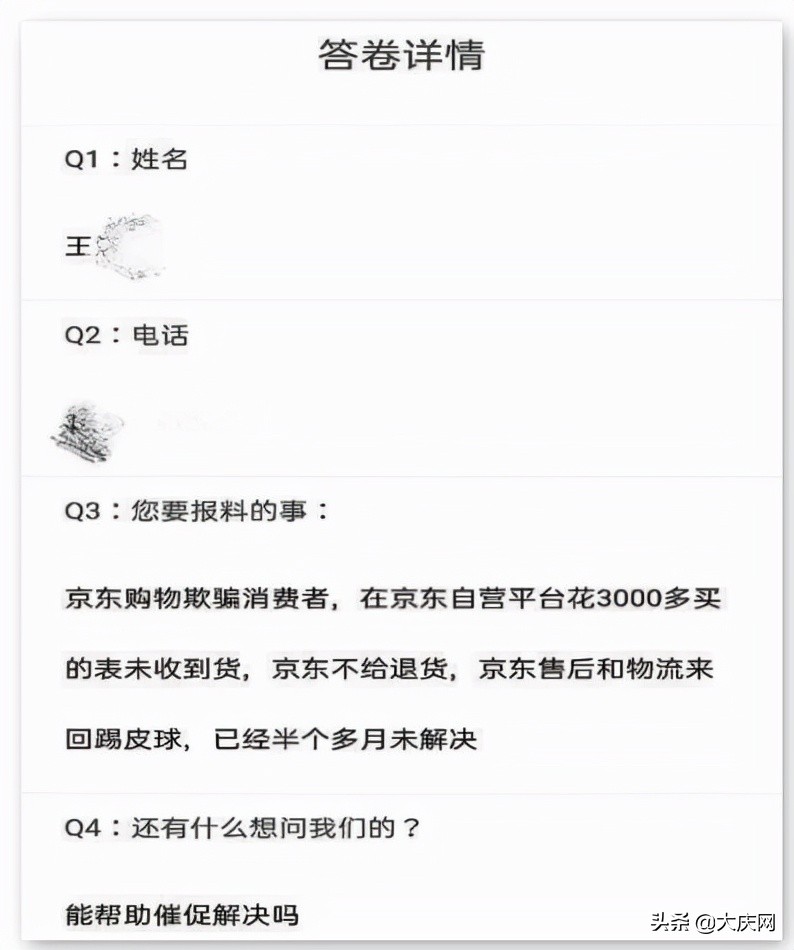 京东购物迟迟不发货客服不搭理,京东网购一直不发货怎么办