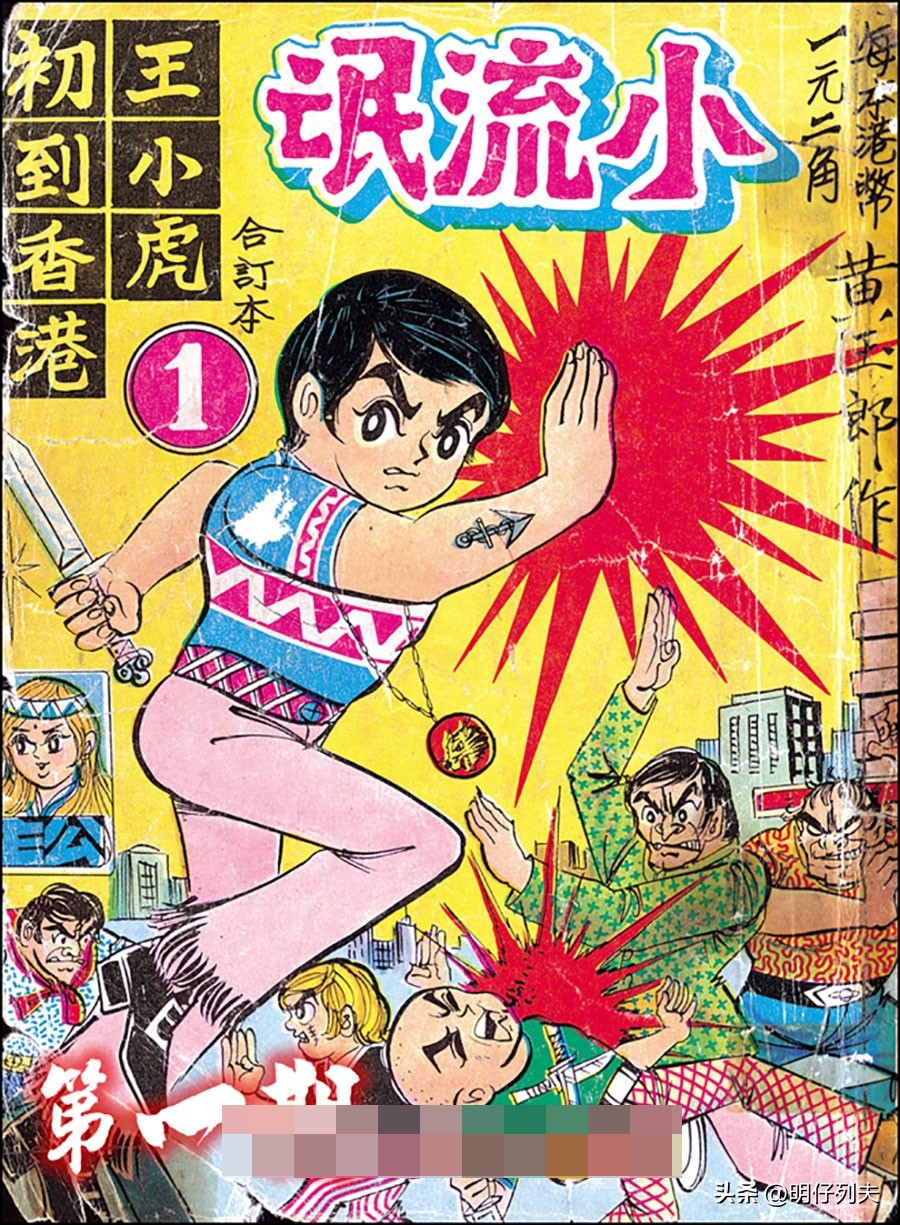 最新香港漫画,香港漫画有什么不同